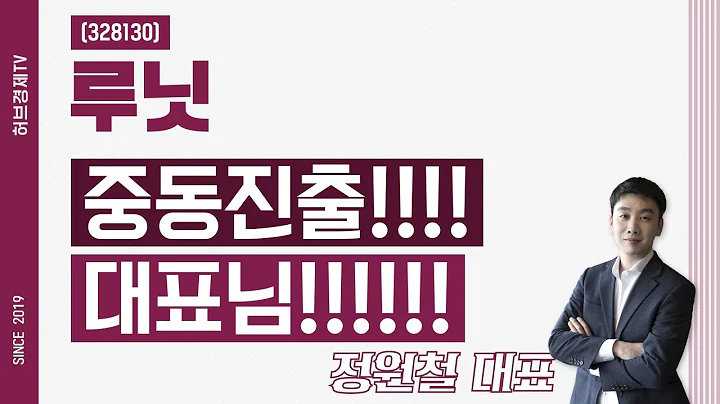 루닛 (328130) - 중동진출!!!! 대표님!!!!!!