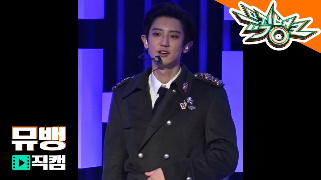 엑소(EXO) 찬열 - Tempo / 181102 뮤직뱅크 직캠