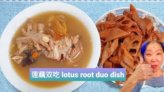 Lotus root soup, red fermented lotus root 莲藕排骨花生汤,南乳莲藕 #soup #chinesesoup #lotusrootsoup #lotusroot