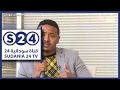 حوار مع الفنان وضاح احمد - صباحات سودانية