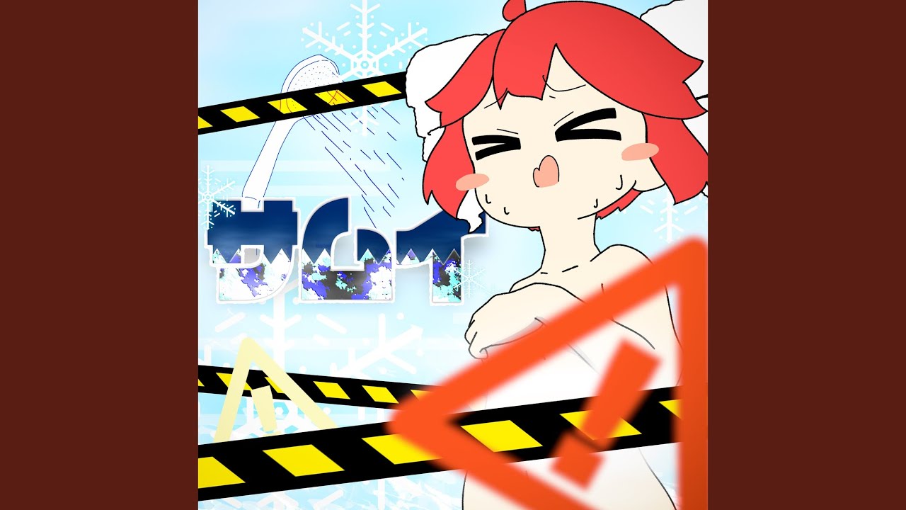 Watch サムイ (Instrumental) on YouTube Watch サムイ (Instrumental) on YouTube
