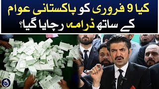 Was a drama created with the people of Pakistan on February 9? Election result - Aaj News
