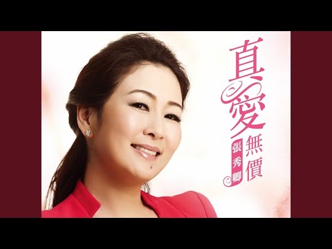 女人的願望 (NU REN DE YUAN WANG)