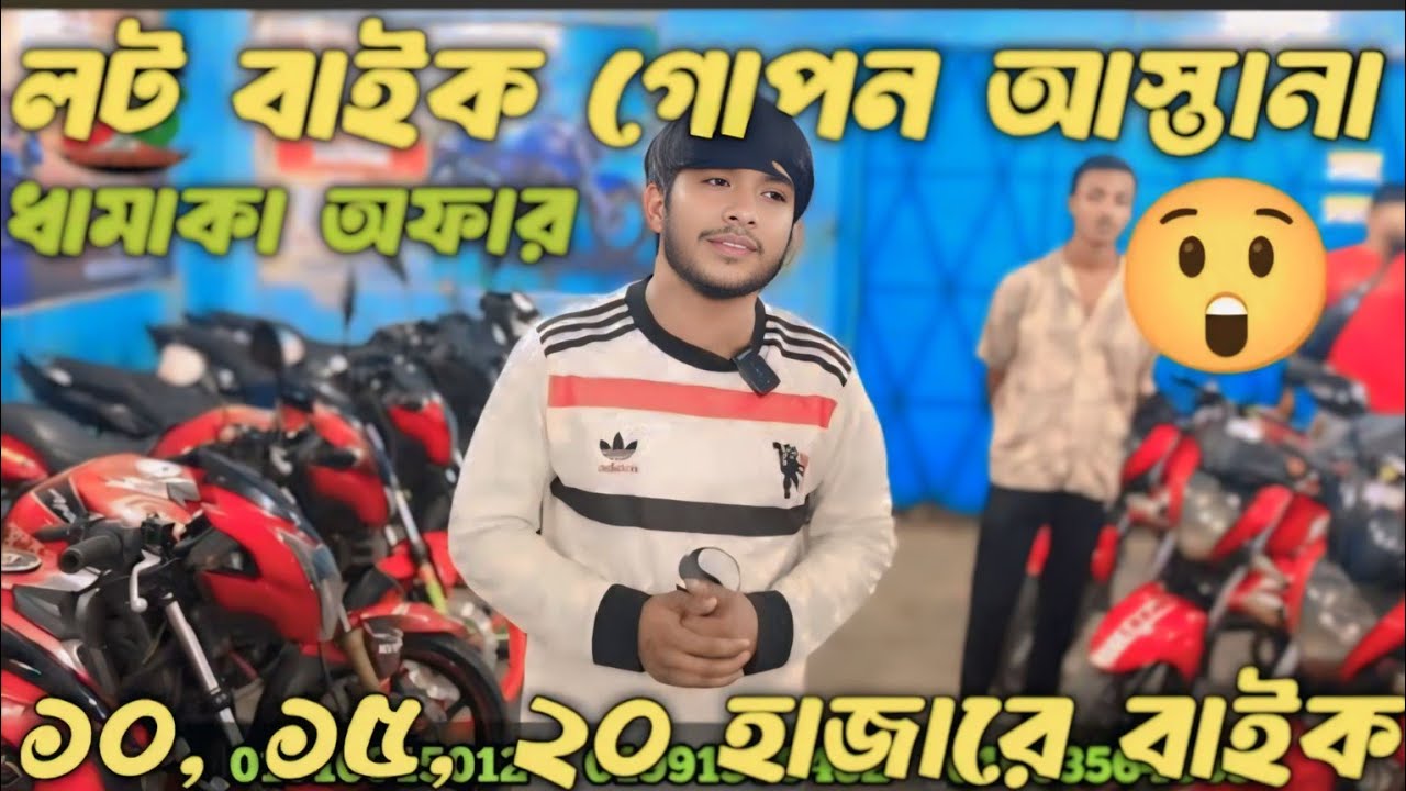 ১০, ১৫, ২০, হাজারে সব বাইক। সম্রাট বাইক গ্যালারি। Samrat bike gallery second hand bike price in BD