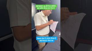 RE-NEET 26 BM Sir Solving Question Paper | Kaisa tha Paper #Comment #allenkota #neet2026