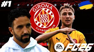 картинка: КАРʼЄРА ЗА ЖИРОНУ! БИТВА ПРОТИ БАРСЕЛОНИ! FC26 #1