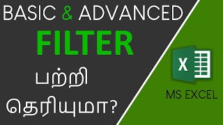 Advanced Filter in Excel in Tamil