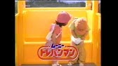 マミーポコパンツ 救世主篇 15秒 Youtube