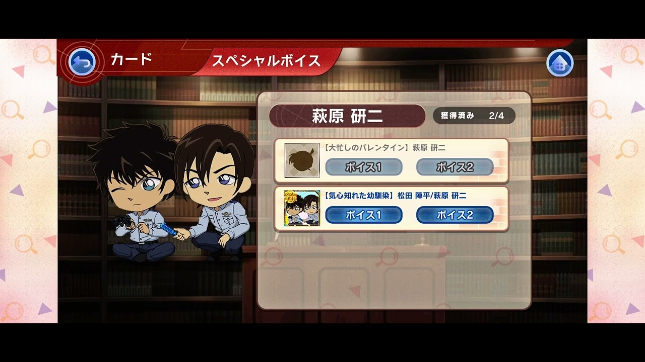 Matsuda Jinpei and Hagiwara Kenji Pair SSR special voice lines