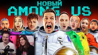 видео: НОВЫЙ AMONG US в РЕАЛЬНОЙ ЖИЗНИ! Масленников против Джарахова челлендж Реакция картинка: НОВЫЙ AMONG US в РЕАЛЬНОЙ ЖИЗНИ! Масленников против Джарахова челлендж Реакция