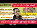 क्यों करना पड़ा मुझे ras pre 2024 ka schedule series बंद #raspre2024 #raspre important topics