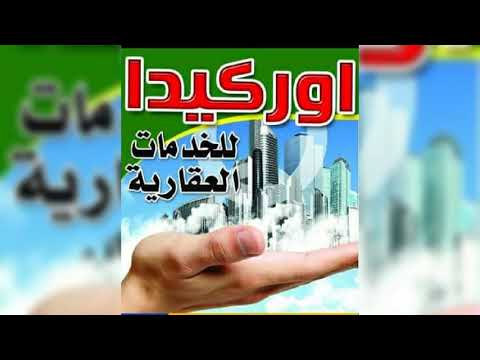 عماره للبيع في ابو حماد شرقيه