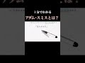 【1分で経済】「アダムスミス」についてわかりやすく解説 #経済 #歴史 #教養
