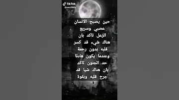 اقوال التيك توك 