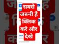 Aadhaar Face RD App Sabkuch jo aapko janna chahiye! #tech #shorts #deeptechvideo