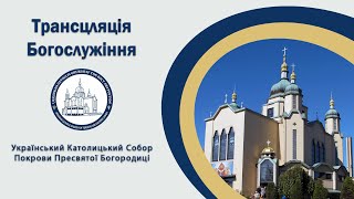 картинка: Служба Божа 11:30 рано  5 жовтня