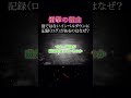 島ではないインペルダウンに記録(ログ)がある衝撃の理由 #ワンピース #ネタバレ #サターン #ゴッドバレー #考察