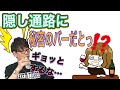【FF14ハウジング】秘密のBAR？体験型ハウジングとは？！【吉田直樹】