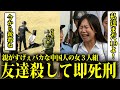 最低だな