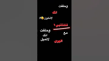 وحلفت انك لاتخون فخنتني طلب وحده تصميم انستا شاشه سوداء تبونه لايك اشتراك 