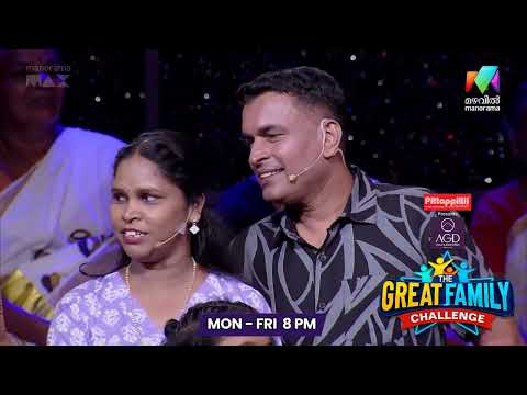 നാടൻപാട്ടിൻ്റെ തകർപ്പൻ താളം 🎶🔥 | The Great Family Challenge | EPI 75