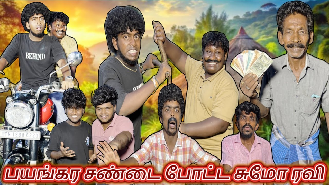 சண்டை போட்டு பிரிந்த சுமோ ரவி வண்டி வாங்கி கொடுத்த குப்பா | Pana Matta