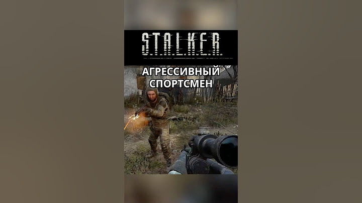 АГРЕССИВНЫЙ ВАНЯ СПОРТСМЕН STALKER NPC Проявляет Агрессию  #stalker2 Бешнаный НПС Сталкер #сталкер2