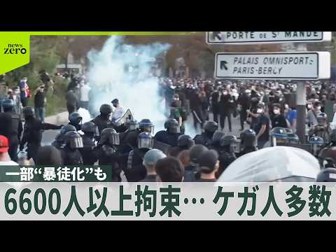 【一部“暴徒化”も】フランス全土で大規模デモ  高校生ら25万人超が教員不足などに抗議  6600人以上拘束
