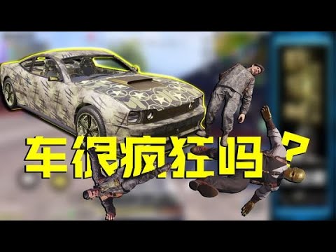 么猛有细节吗？没有！【CODM瞎乐呵】