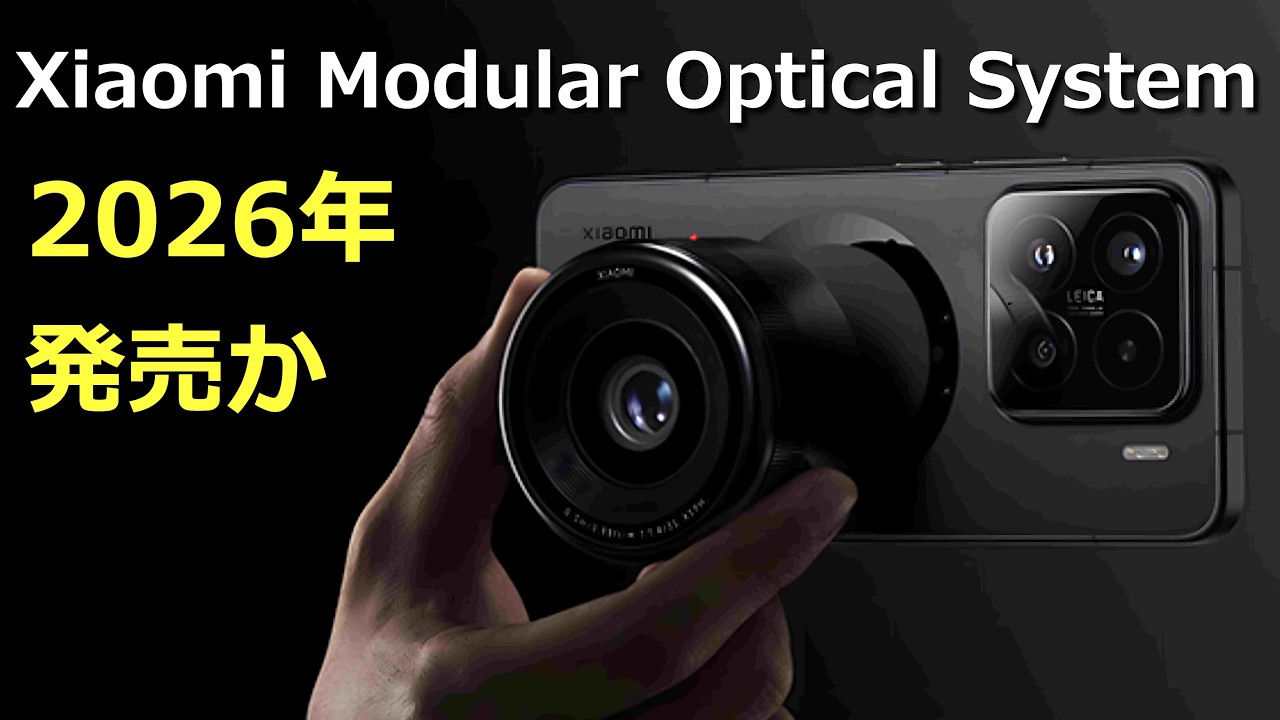 Breaking News] Xiaomi to release Micro Four Thirds camera - YouTube