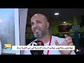 مع عصام مطالب سكان حي القرية بمدينة سلا مع عصام مطالب سكان حي القرية بمدينة سلا