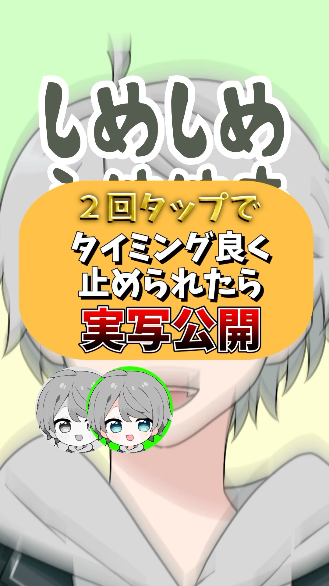 【バズ曲】タイミングよくタップで実写公開！？【粉バナナ】【歌ってみた】#めろぱか #なろ屋 #サムライ翔 #そらねこ #KAITO #kamome