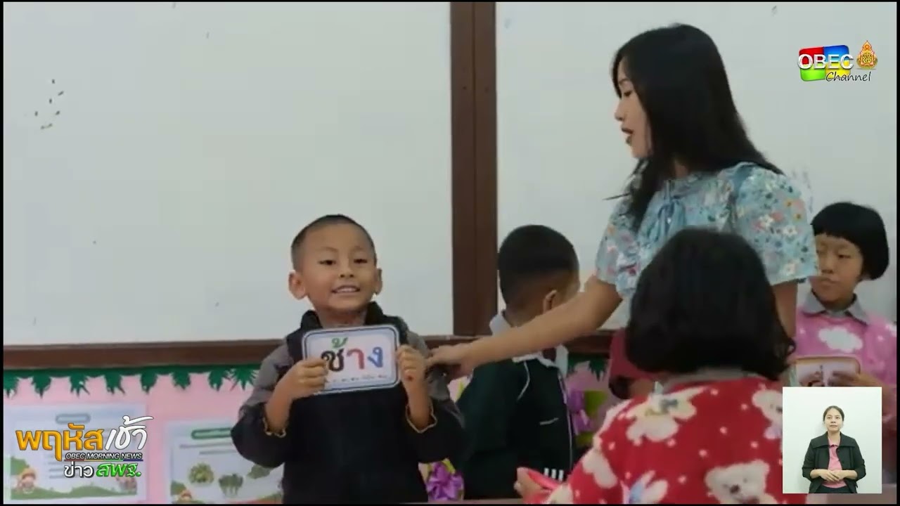 รายการ “พฤหัสเช้า ข่าว สพฐ.” ช่วง เรื่องเล่า ข่าว โรงเรียน ครั้งที่ 34/2568 ( Part 5/6 )