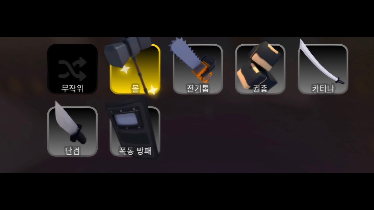 라이벌 랜덤 근접무기만 써서 승리해보겠습니다.