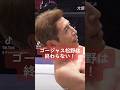 ゴージャス松野は終わらない！ #shorts