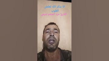قرآن يتلى آناء الليل وأطراف النهار #القرآن_الكريم #تلاوة_خاشعة