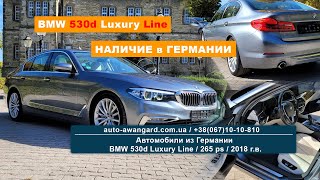 Продажа авто в Германии | BMW 530d Luxury Line G30