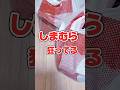 【しまむら】価格間違ってないか心配になる #しまパト #shorts #しまむら