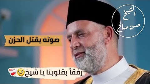 • مَن جَاءَ بِالْحَسَنَةِ فَلَهُ خَيْرٌ مِّنْهَا وَهُم مِّن فَزَعٍ يَوْمَئِذٍ آمِنُونَ [سورة النمل]