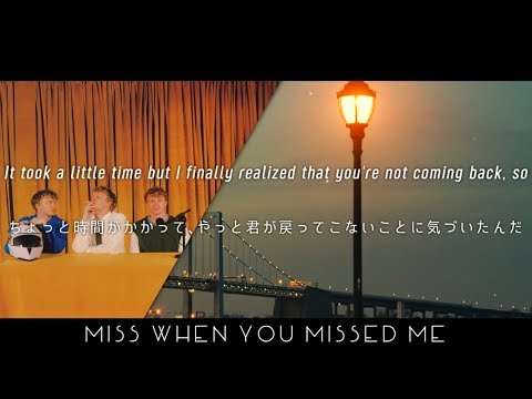[和訳] Knox - Miss When You Missed Me (feat. Nightly)