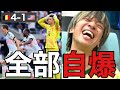 万全の状態でベルギーと戦うもミスで試合を破壊しピッチ内外で自爆するアメリカに草を禁じ得ない令和ちゃんねる【北中米ワールドカップ】