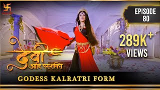 Devi The Supreme Power | Episode 80 | Goddess Kalratri form | कालरात्रि रूप | Swastik Productions