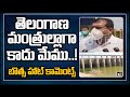 Botsa angry on remarks of Telangana ministers over river water sharing