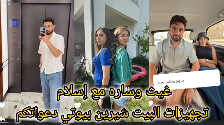 شيرين بيوتي وأسامه تجهيزات البيت 😍👑 غيث وساره مع إسلام السفر الى ابو ظبي💃🥰 تجهيزات ريتشو وننوش
