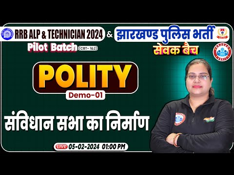 RRB ALP & Tech. 2024 | Polity Demo Class #01, संविधान सभा का निर्माण, Jharkhand Police Polity Class