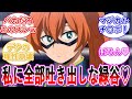 【ヒロアカ】緑谷出久、個性：マジカルチ〇ポ～拳藤編～・・・に対する読者の反応集