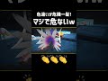 色違いポケモンが危機一髪すぎるんだがwww【ポケモンSV】