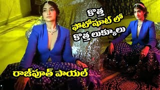 Payal Rajput Latest Photoshoot Video 2020 Prakasam Media
