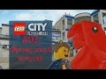 03 LEGO City Undercover Прохождение - 03 - Опять грабители