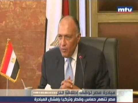 مصر تتهم حماس وقطر وتركيا بإفشال المبادرة المصرية